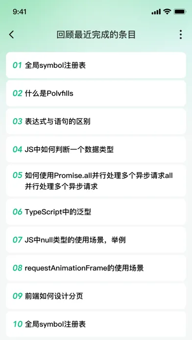 Capturas de pantalla de 前端面试