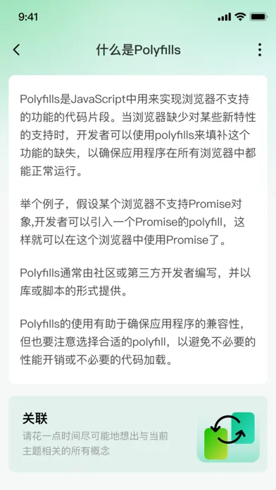 Capturas de pantalla de 前端面试