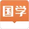 易祈文化国学传播