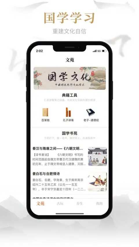易祈文化国学传播 سکرین شاٹس