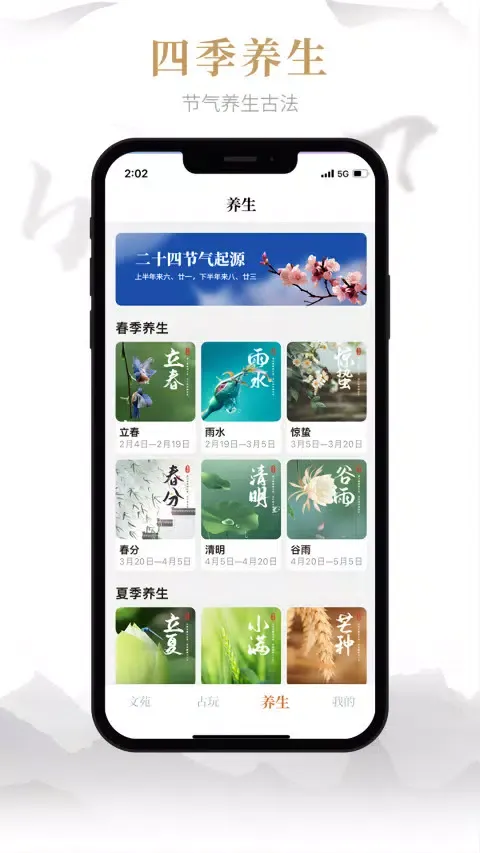 易祈文化国学传播 سکرین شاٹس