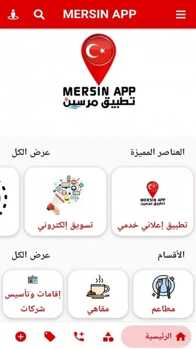 Tangkapan layar Mersin App