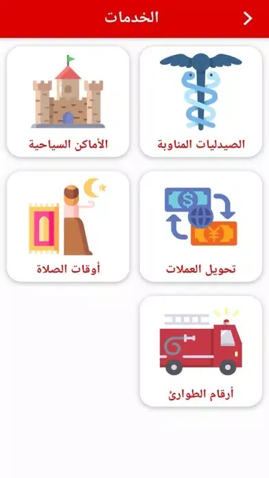 Tangkapan layar Mersin App