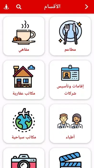 Tangkapan layar Mersin App