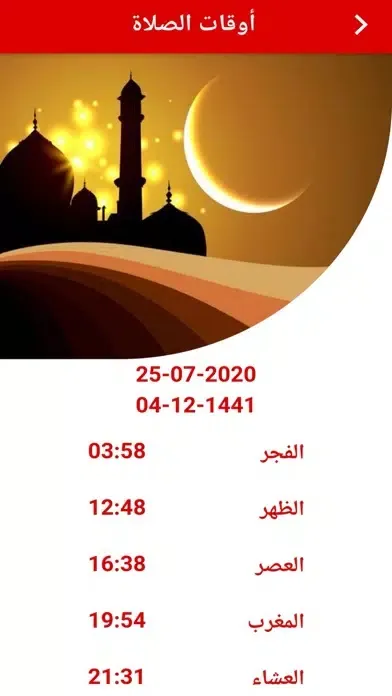Tangkapan layar Mersin App