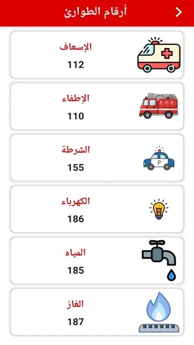 Tangkapan layar Mersin App