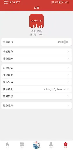 老白故事 Ekran Görüntüleri
