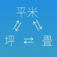 瞬換