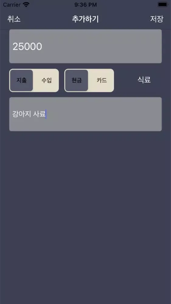 صور 나만의 가계부