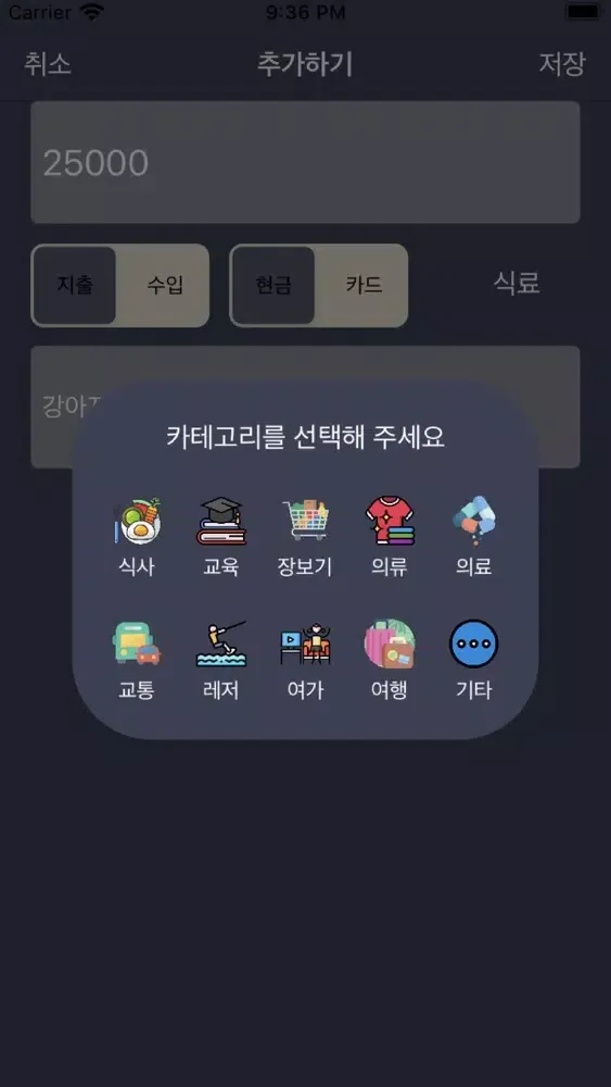 صور 나만의 가계부