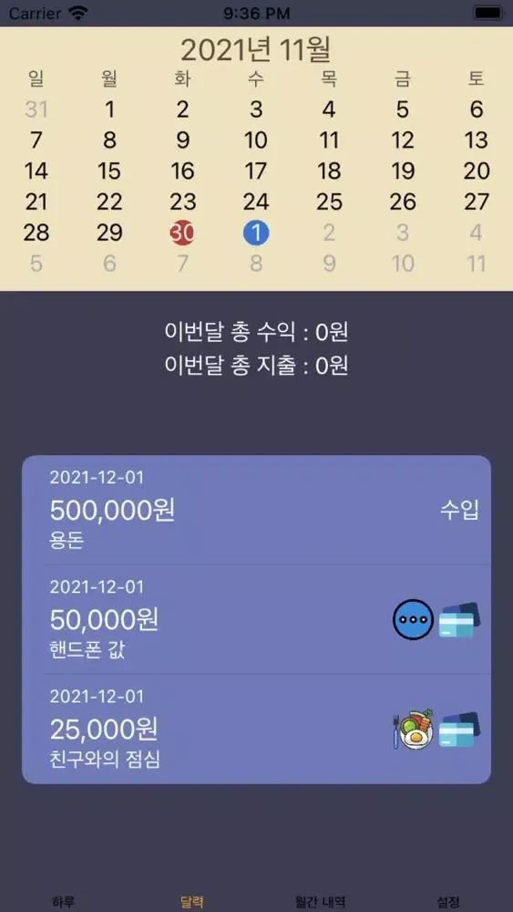 صور 나만의 가계부