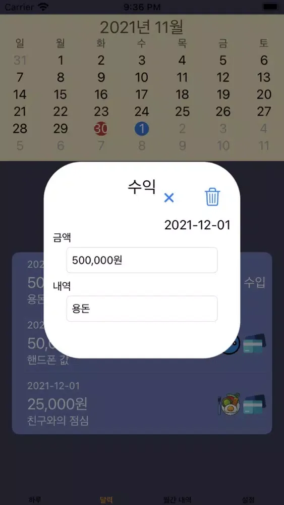 صور 나만의 가계부
