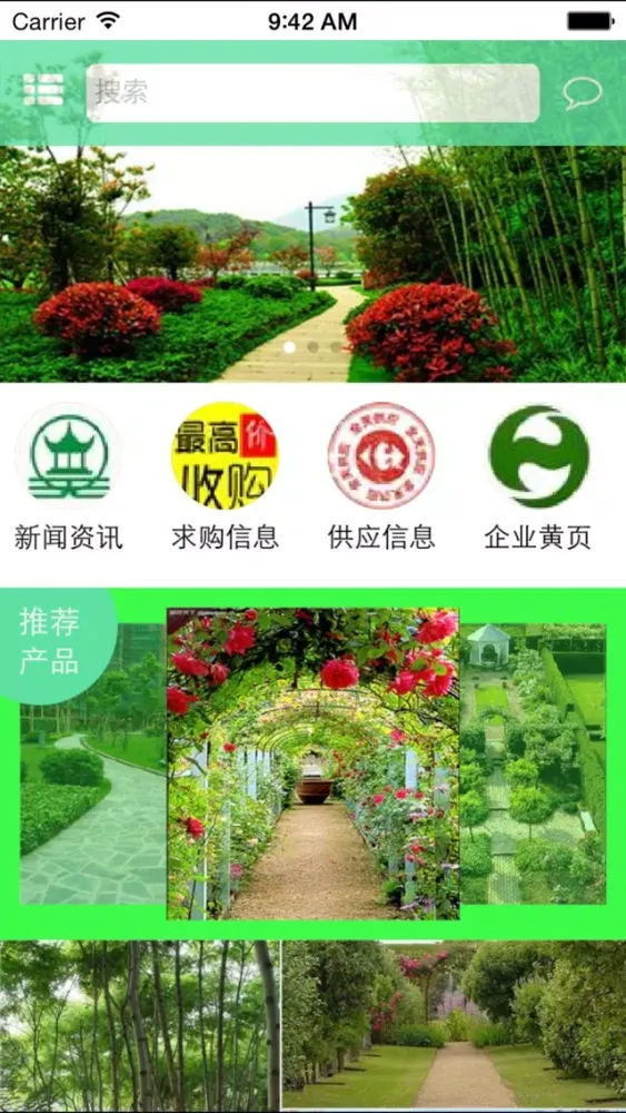 Tangkapan skrin 园林绿化网