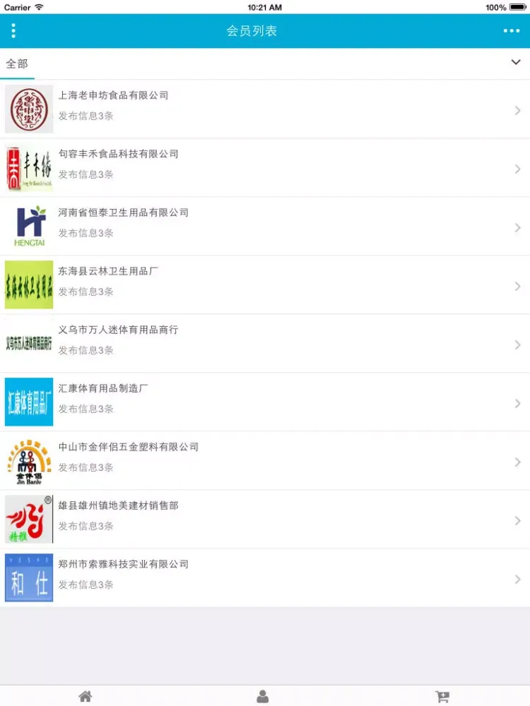 Ảnh chụp màn hình của 养老网 iPad 