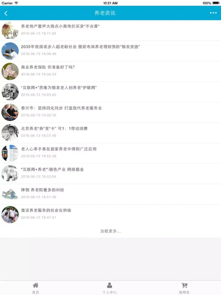 Ảnh chụp màn hình của 养老网 iPad 