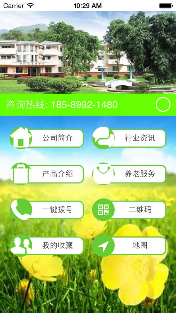 Ảnh chụp màn hình của 养老网
