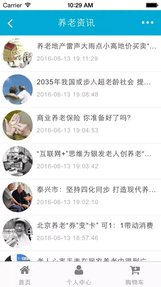 Ảnh chụp màn hình của 养老网