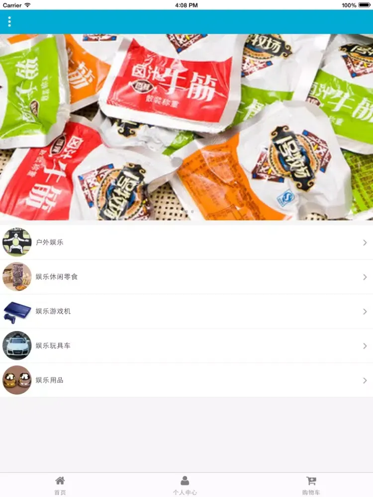 玉林娱乐 iPad 应用截图