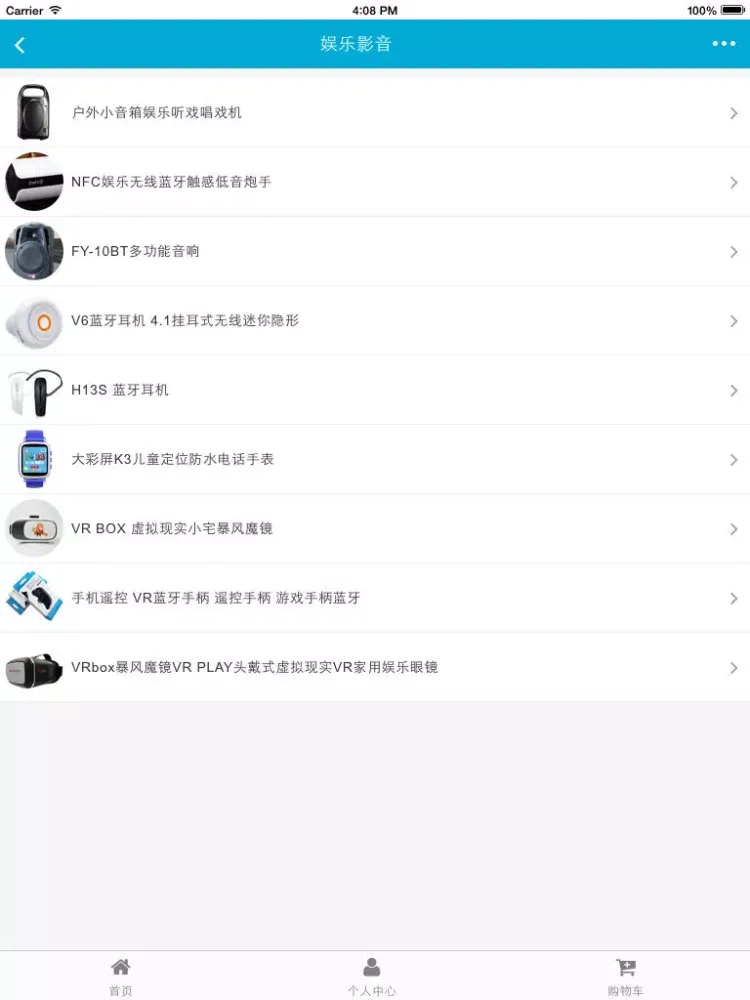 玉林娱乐 iPad 应用截图