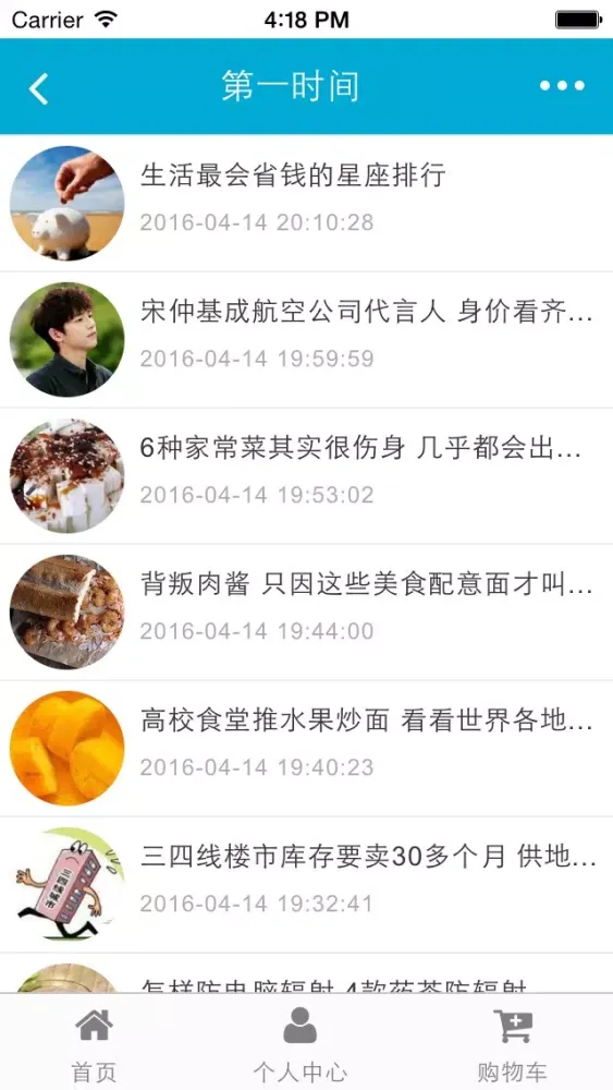 玉林娱乐应用截图