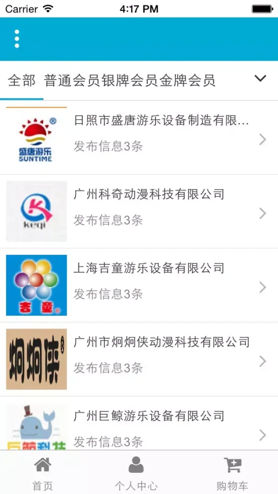 玉林娱乐应用截图