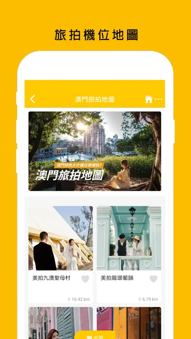 Ảnh chụp màn hình của Y澳門旅遊 - 最全景點美食攻略