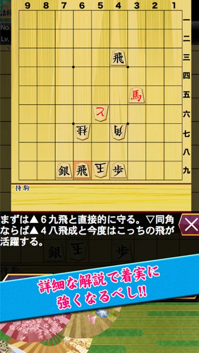 山川悟の詰将棋1 سکرین شاٹس