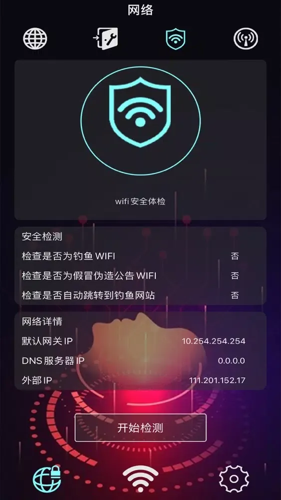 Shadowsocket-极速网络 স্ক্রিনশট