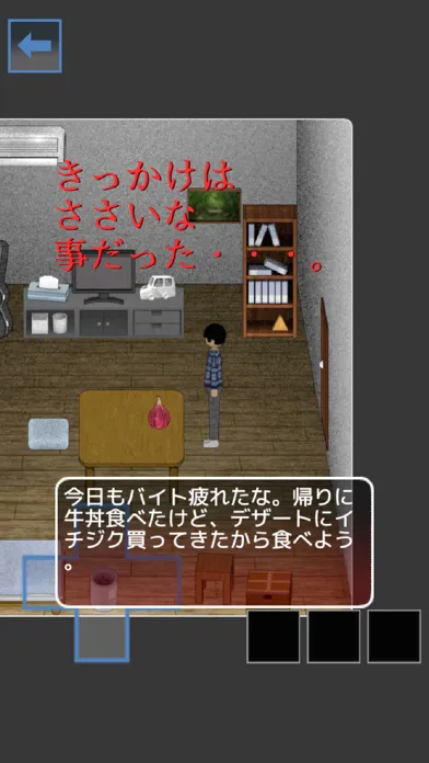 Zrzuty ekranu 脱出ホラー　いちぢく