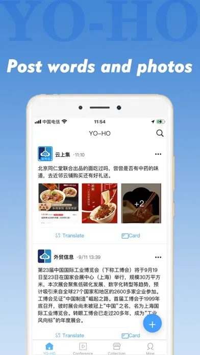 YoHo Mobile スクリーンショット