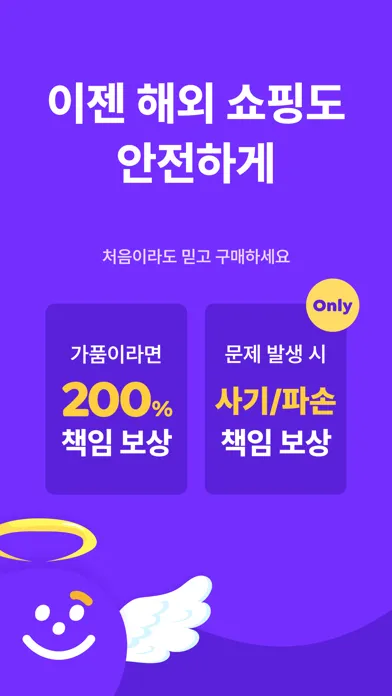 Tangkapan layar 크로켓 - 전세계 커넥팅 쇼핑