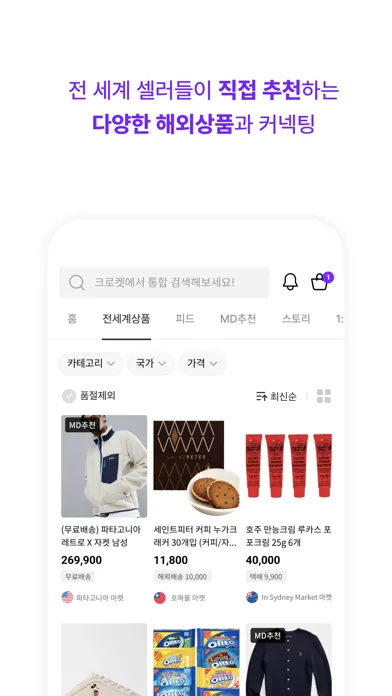 Tangkapan layar 크로켓 - 전세계 커넥팅 쇼핑