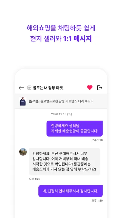 Tangkapan layar 크로켓 - 전세계 커넥팅 쇼핑