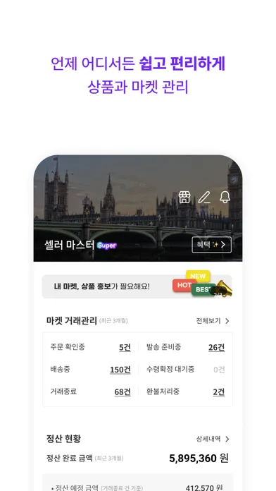 Tangkapan layar 크로켓 - 전세계 커넥팅 쇼핑