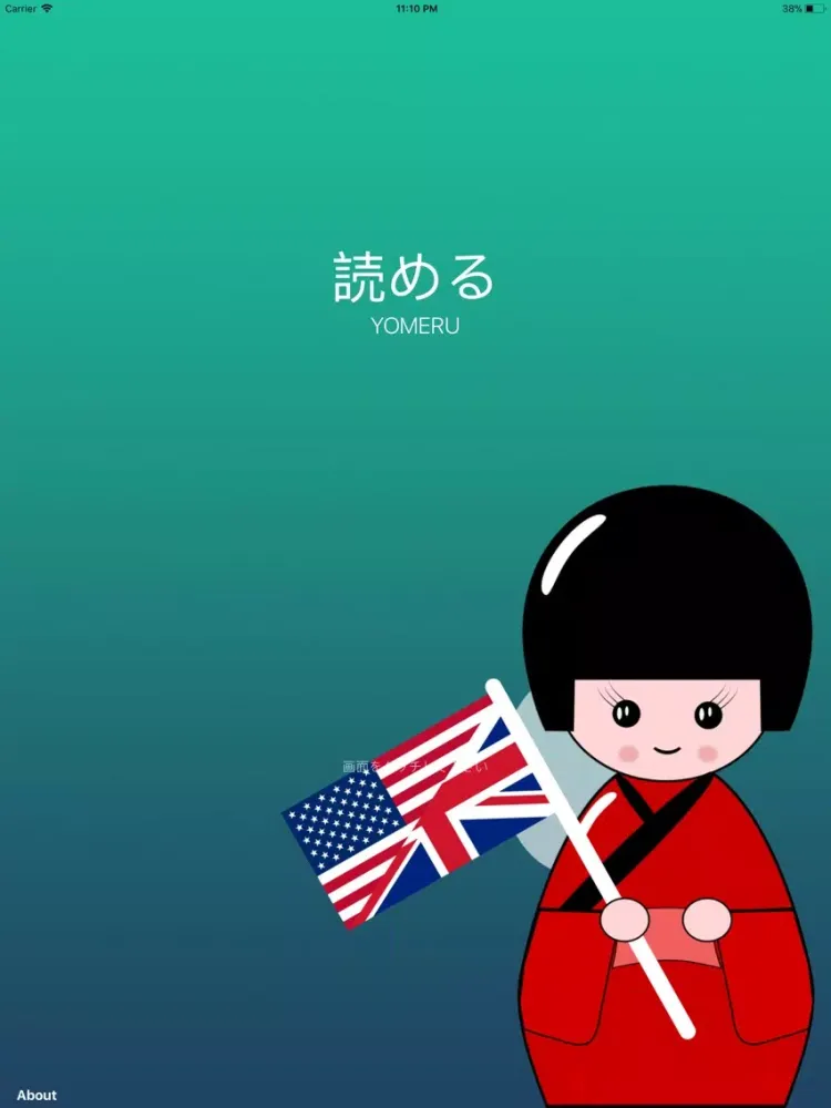 Yomeru! 英語 iPad  스크린샷