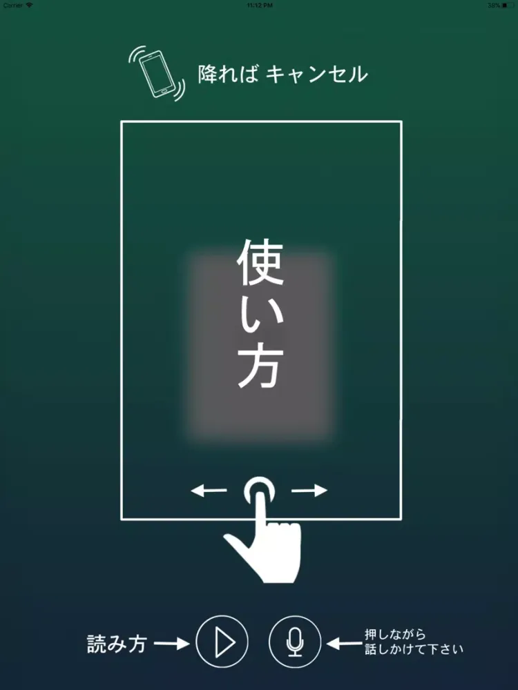 Yomeru! 英語 iPad  스크린샷