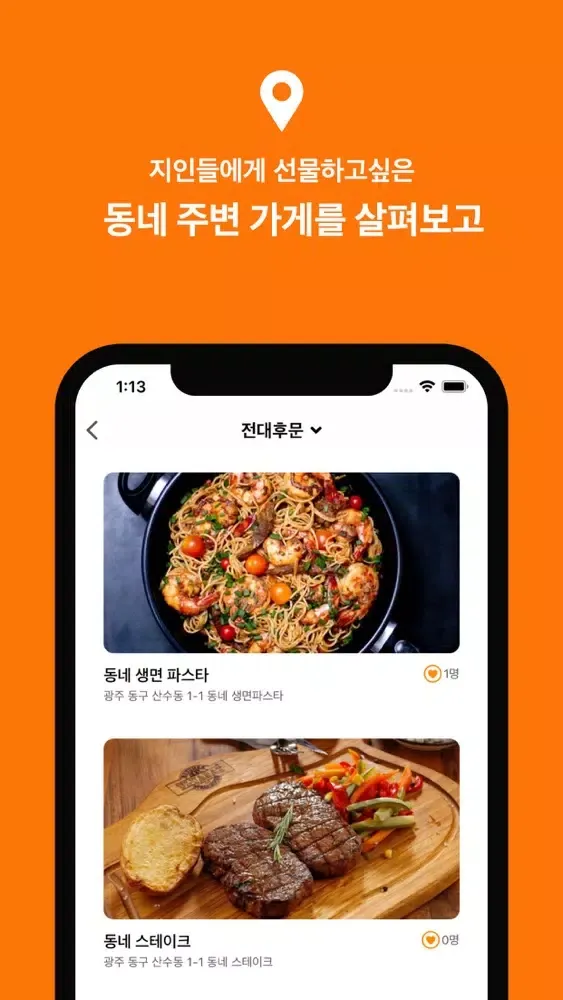 Ảnh chụp màn hình của 동네티콘