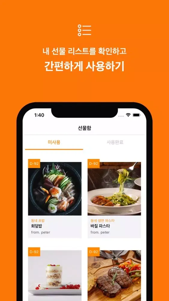Ảnh chụp màn hình của 동네티콘