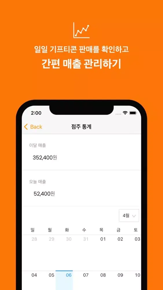 ภาพหน้าจอของ 동네티콘 가맹점