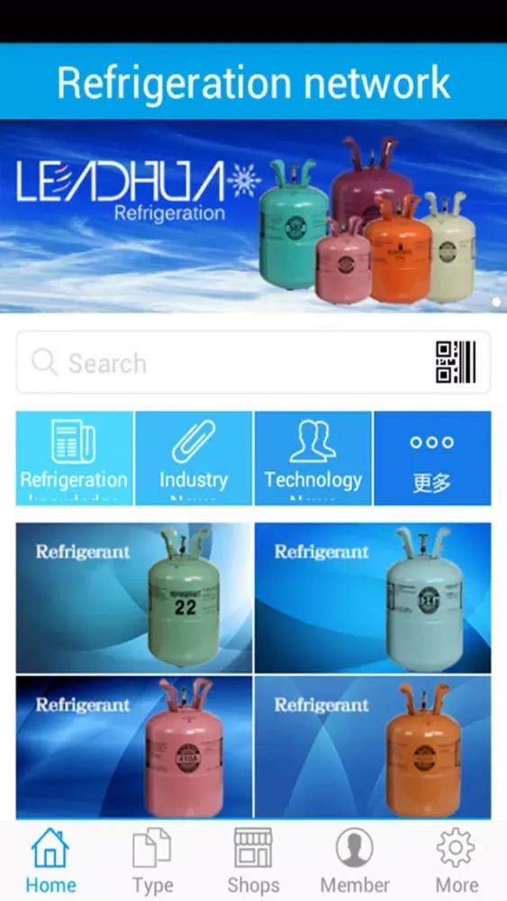 制冷网 Screenshots