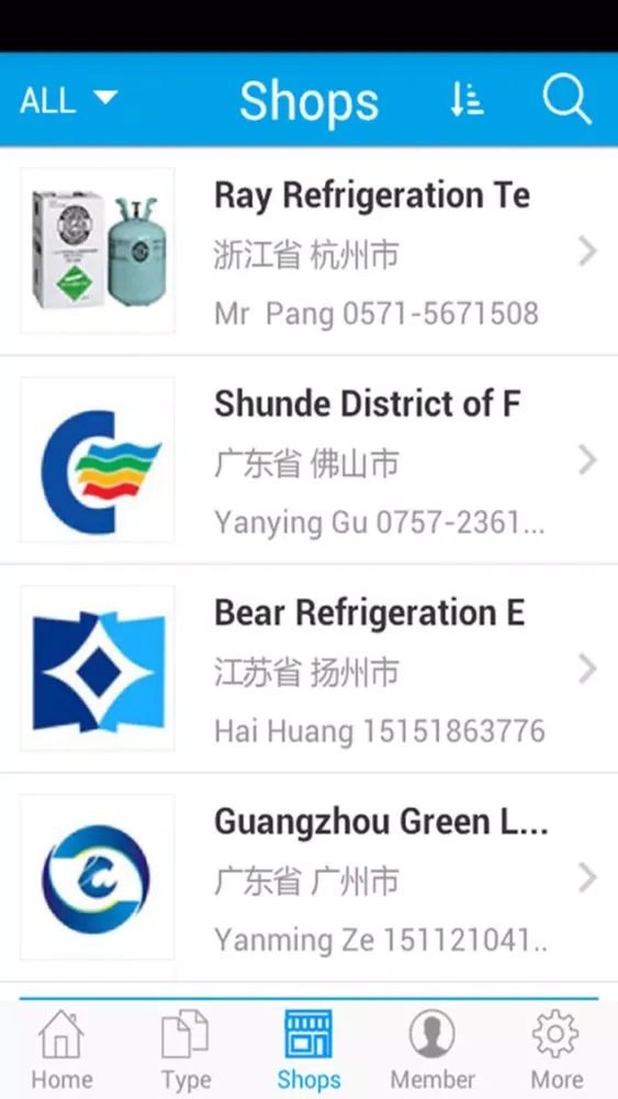 制冷网 Screenshots