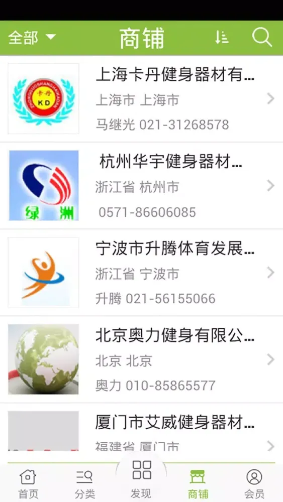 云健身 স্ক্রিনশট