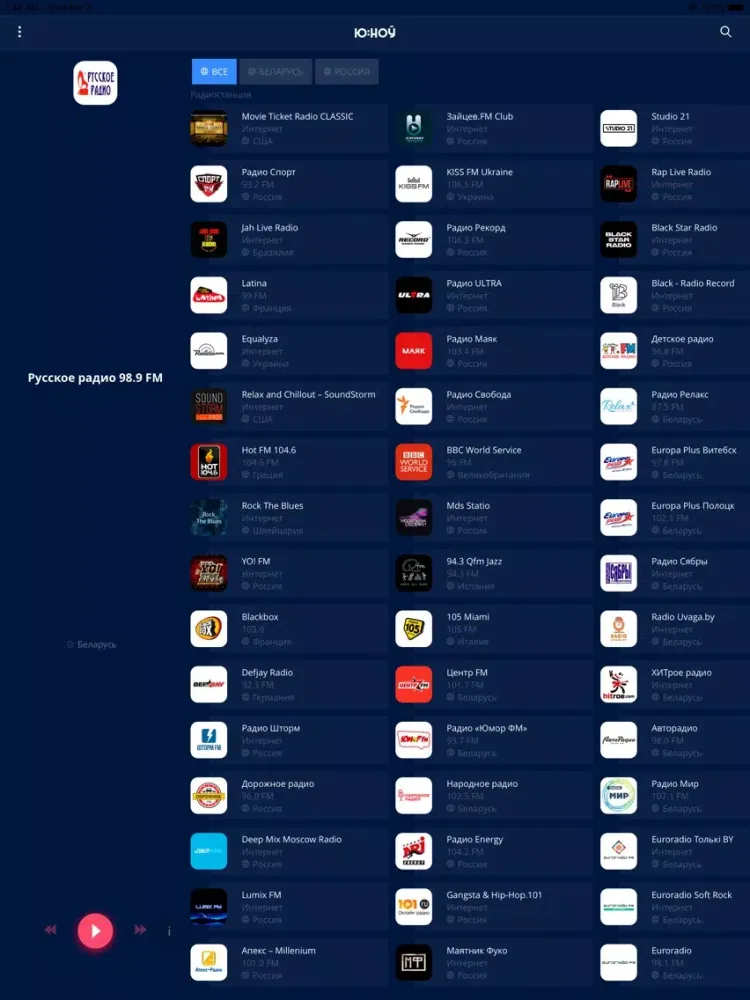 Youknow Radio iPad  स्क्रीनशॉट