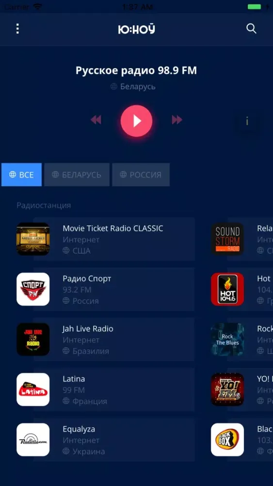 Youknow Radio स्क्रीनशॉट