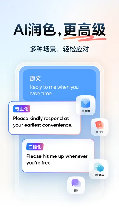 网易有道词典-高效学习App Screenshots