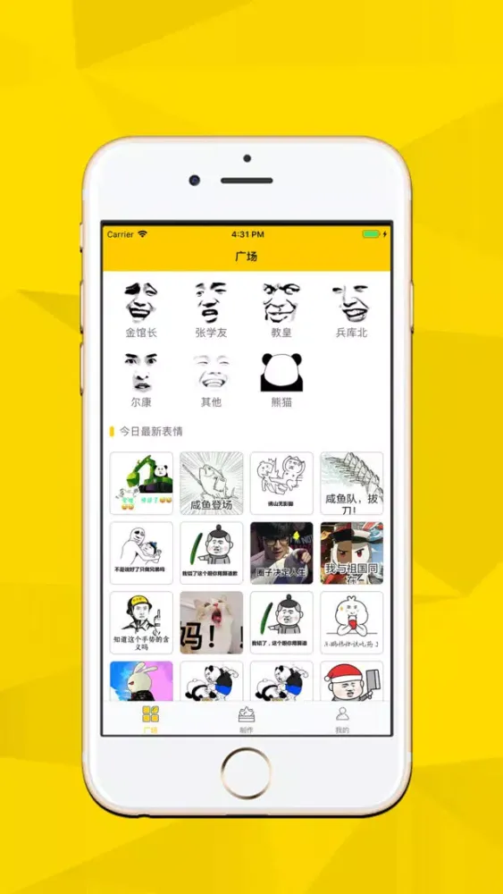 Ảnh chụp màn hình của Expression Factory