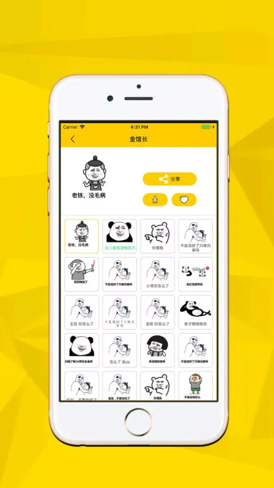 Ảnh chụp màn hình của Expression Factory