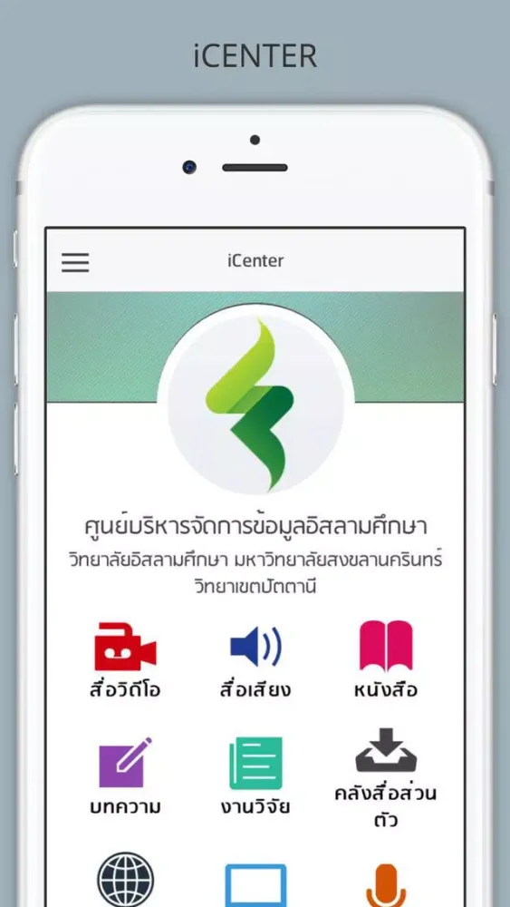 iCENTER Ekran Görüntüleri