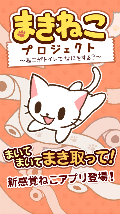 Makineko Go Cat!, GO! سکرین شاٹس