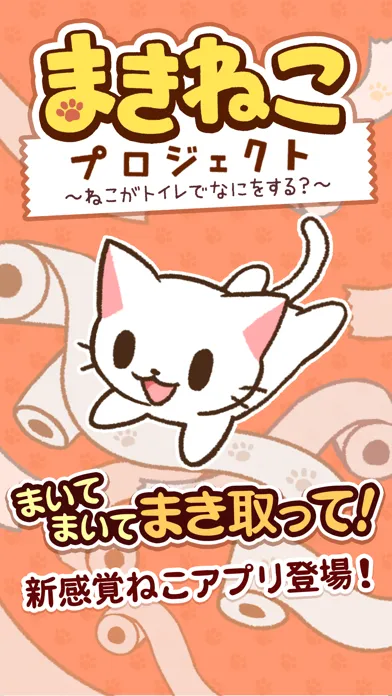 Makineko Go Cat!, GO! स्क्रीनशॉट